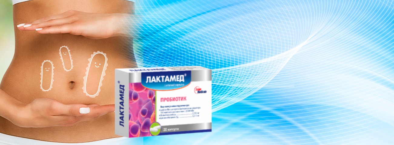 Лактамед®