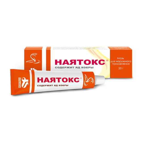 Наятокс