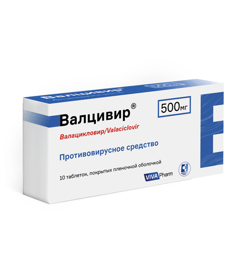 Валцивир