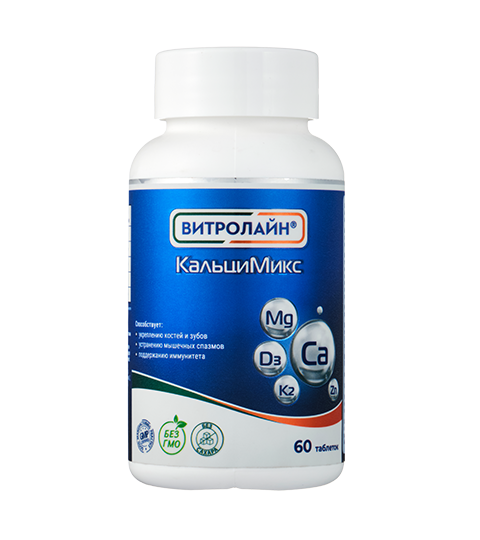 Витролайн® КальциМикс
