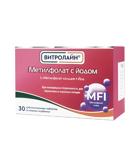Витролайн® Метилфолат с Йодом