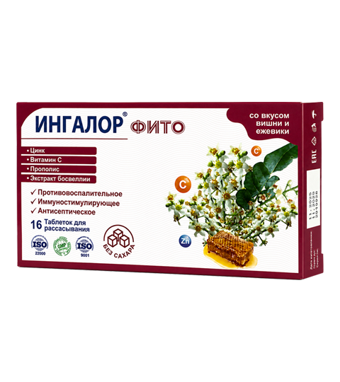 ИНГАЛОР® Фито со вкусом  вишни и ежевики (без сахара)