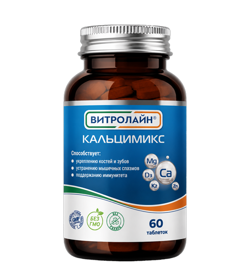 Витролайн® КальциМикс