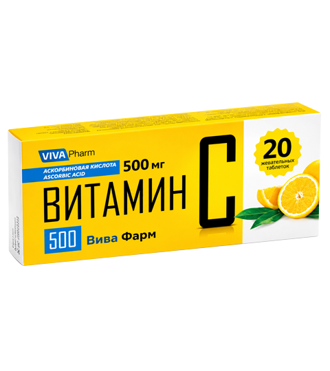 Витамин С 500 ВИВА Фарм