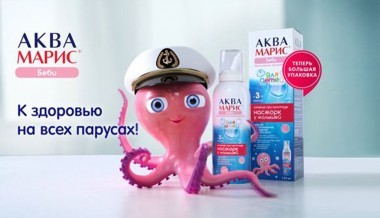 Аква Марис® Беби